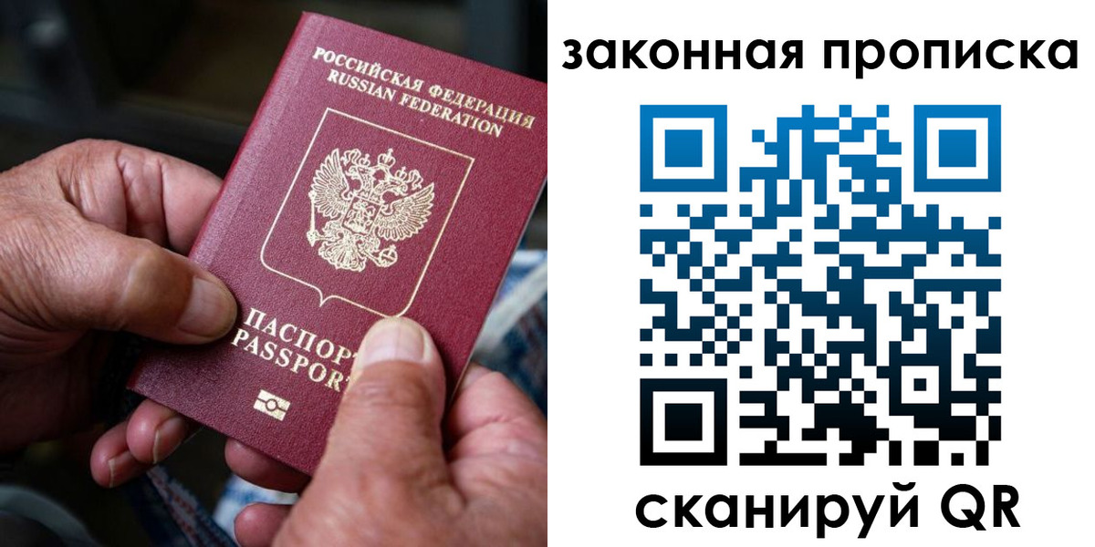пропишу в квартире в Саках