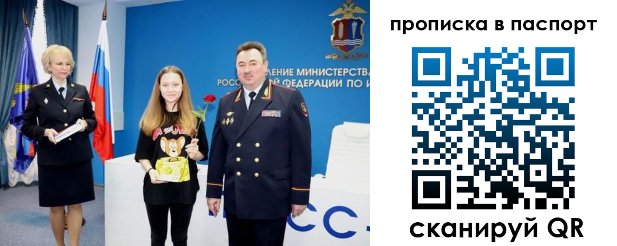 временная регистрация законно в Саках
