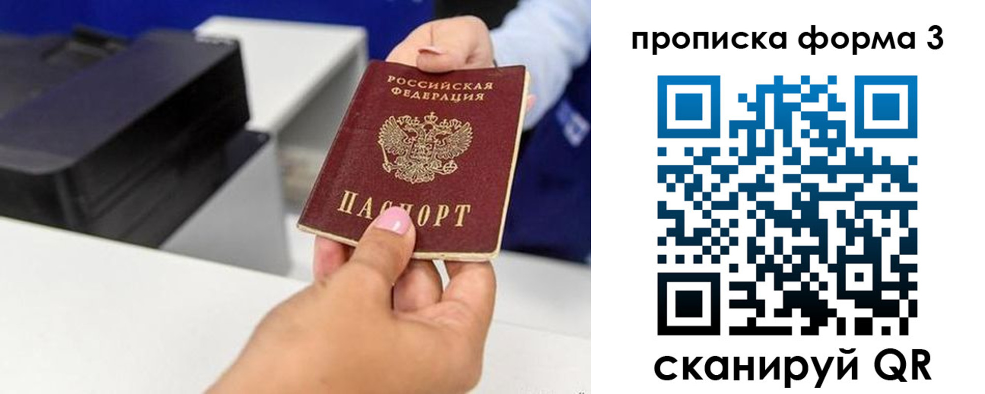 где прописаться в Саках