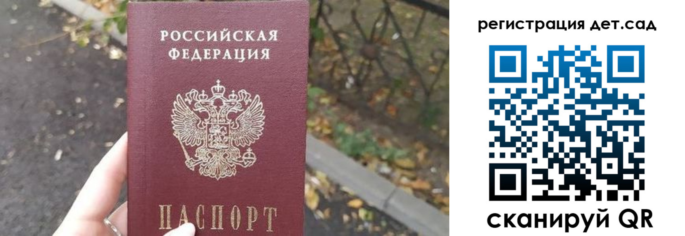 временная регистрация в квартире в Саках