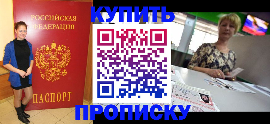 временная регистрация госуслуги в Саках